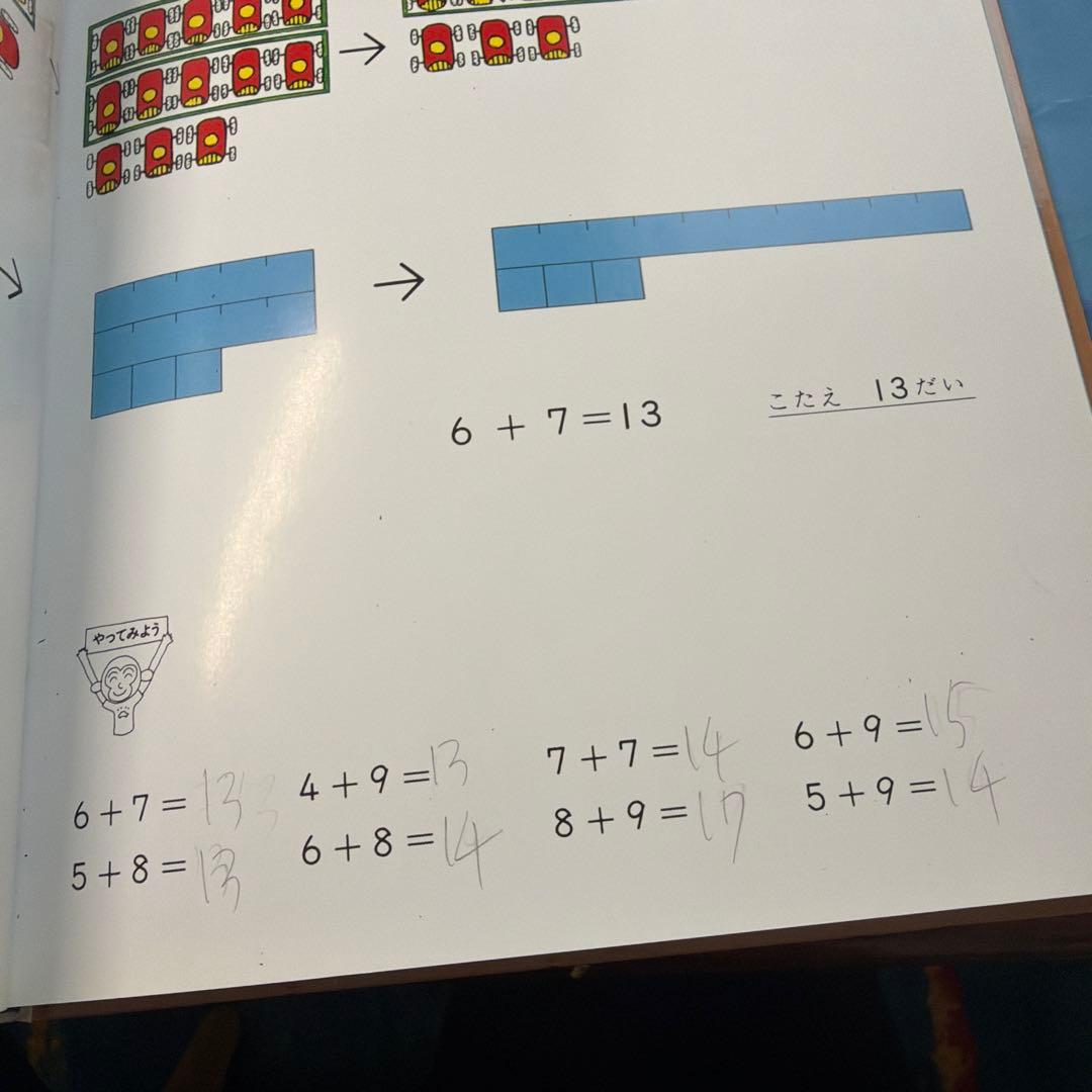 さんすうだいすき　10巻セット