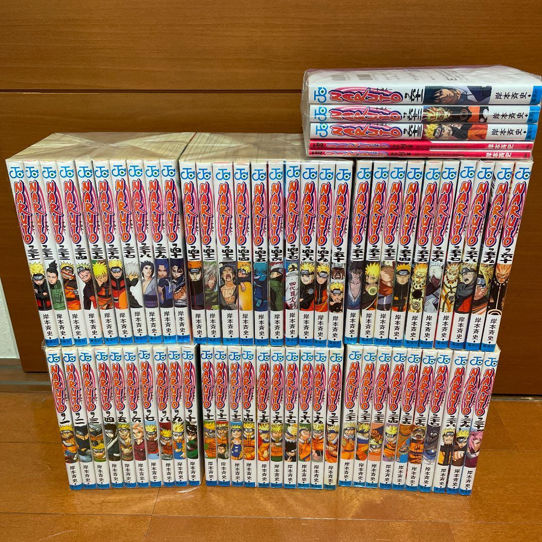 ナルト　1巻〜63巻　秘伝・列の書