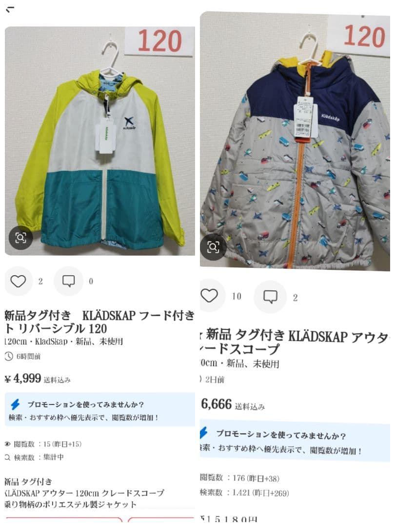 ✮ 新品 タグ付き KLÄDSKAP アウター 120cm　2点