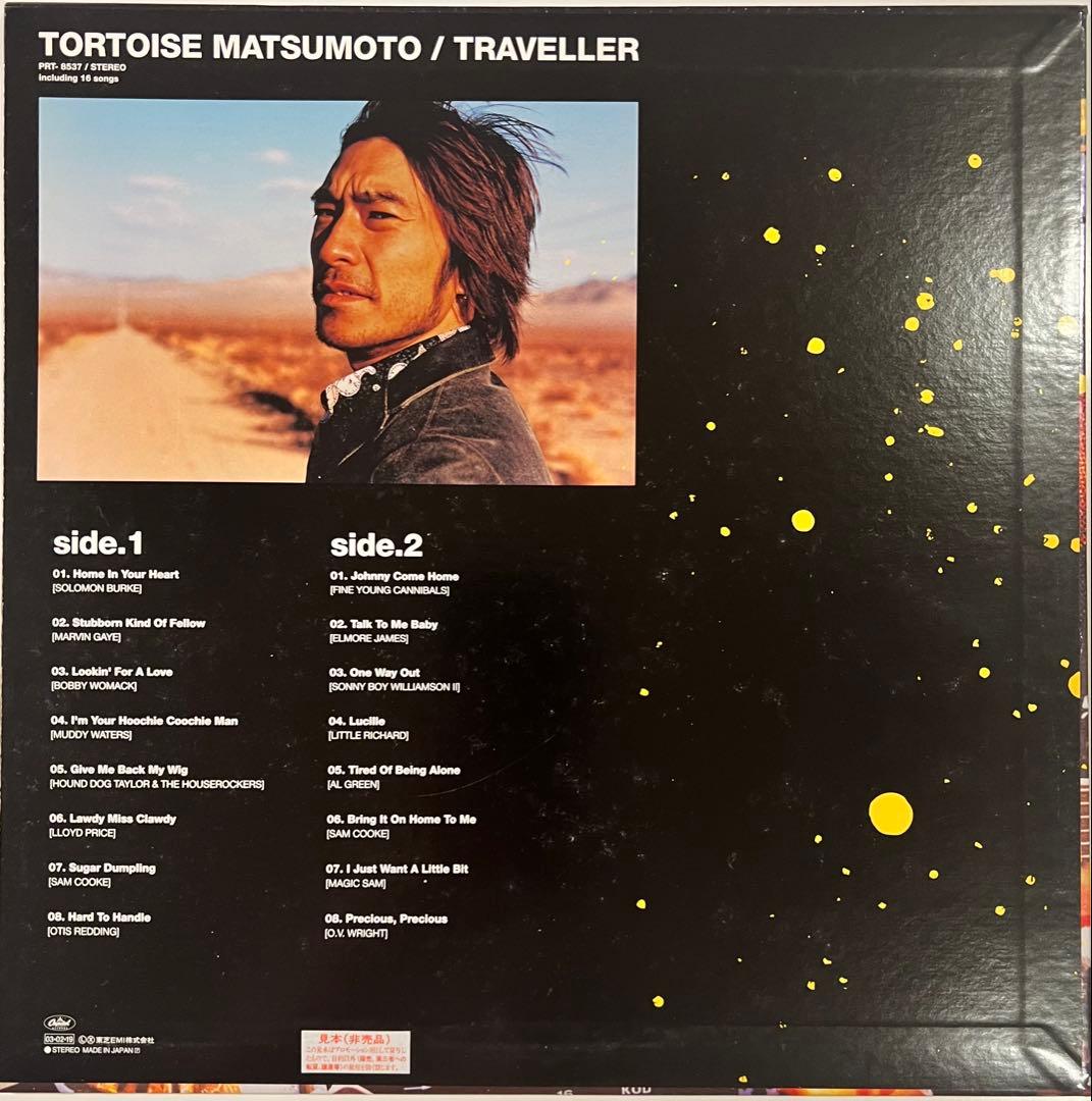トータス松本 TRAVELLER 美盤 カバー集 ウルフルズ レコード 激レア