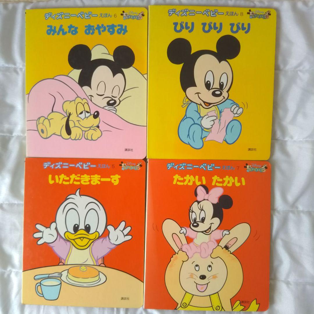 ミッキー 絵本 えほん
