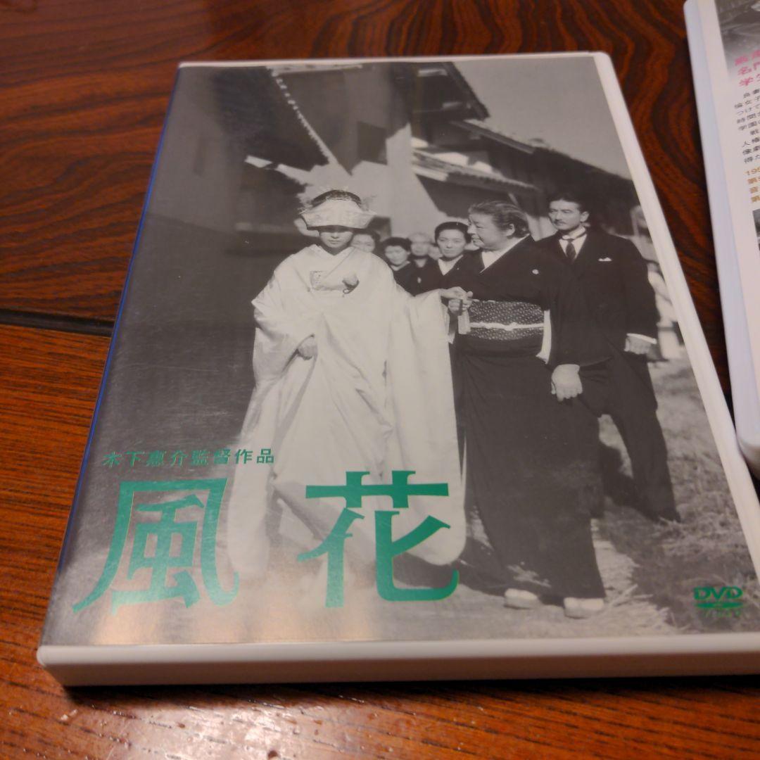 木下恵介監督作品 DVDセット14巻