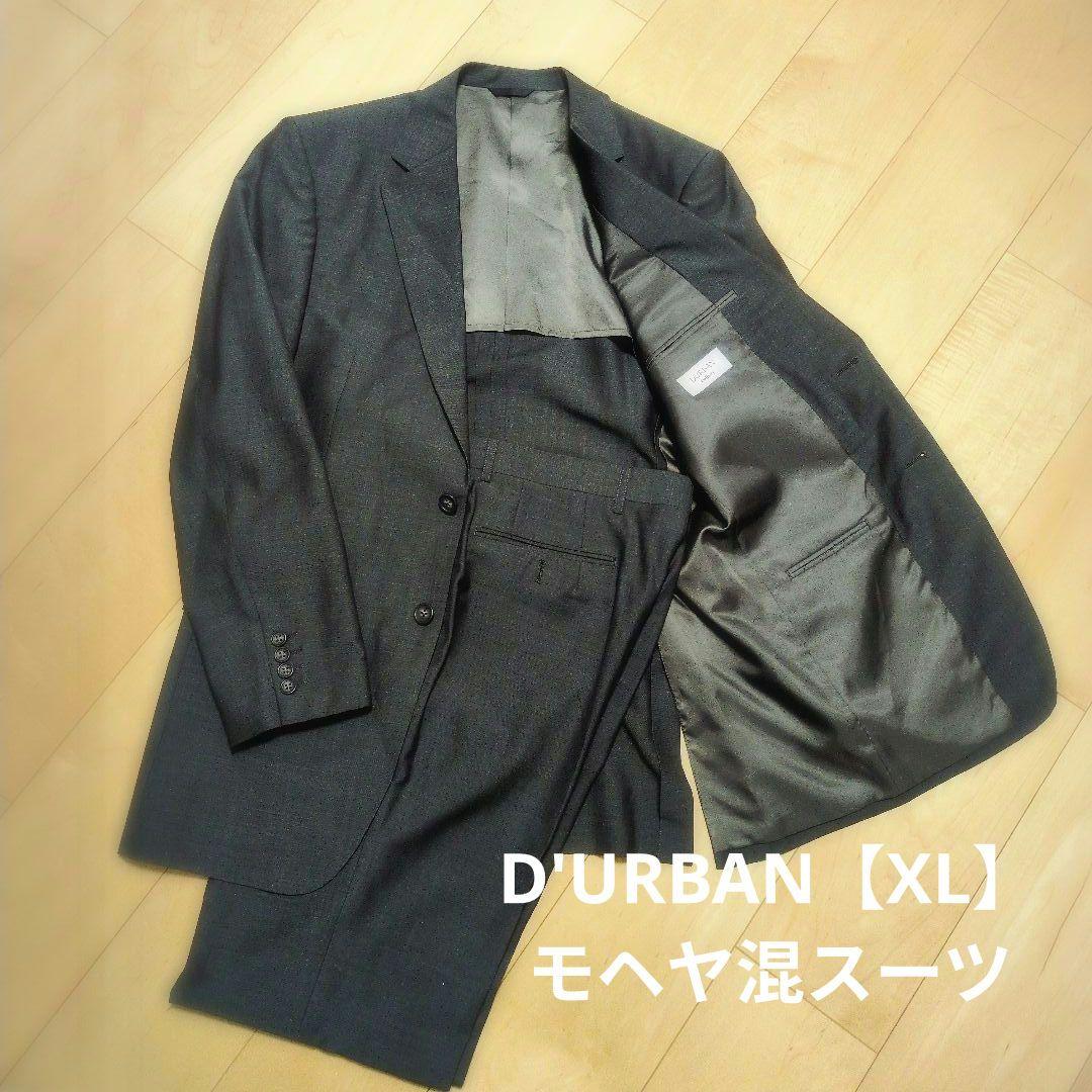 【希少A7/180cm】ダーバン スーツ LL モヘヤ混 濃紺 日本製 レナウン