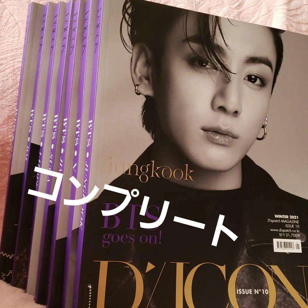 BTS DICON 写真集のみ メンバーコンプリート