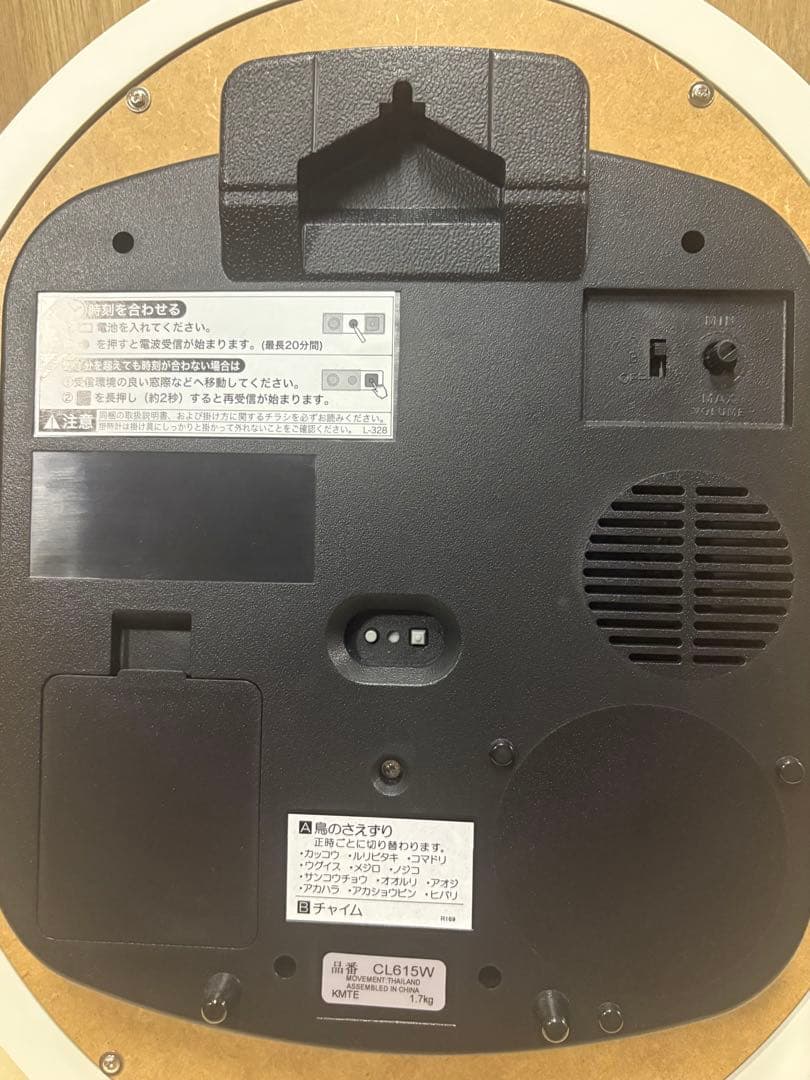 SEIKO ピーターラビット掛時計 電波掛時計 CL615W