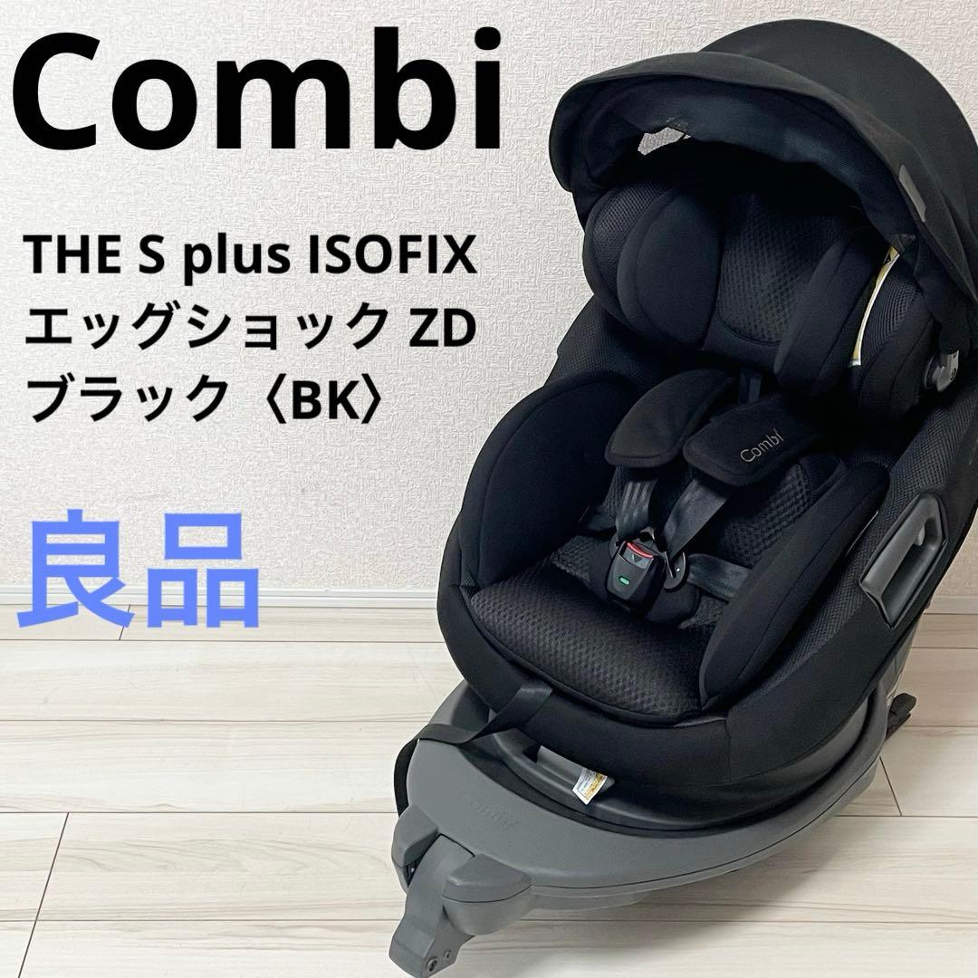 【良品】Combi the s Plus ZD コンビ　ザエスプラス
