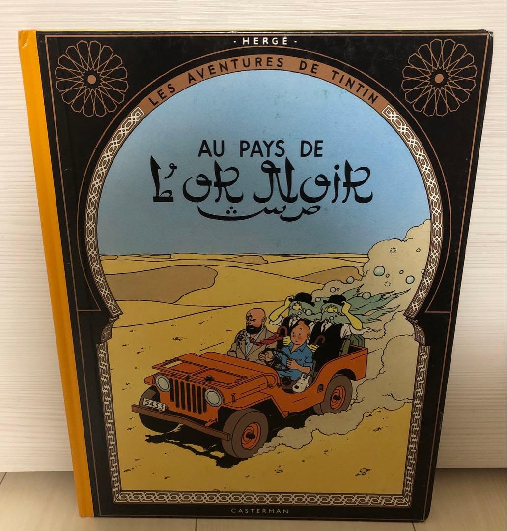 タンタンの冒険 フランス語 4冊セット