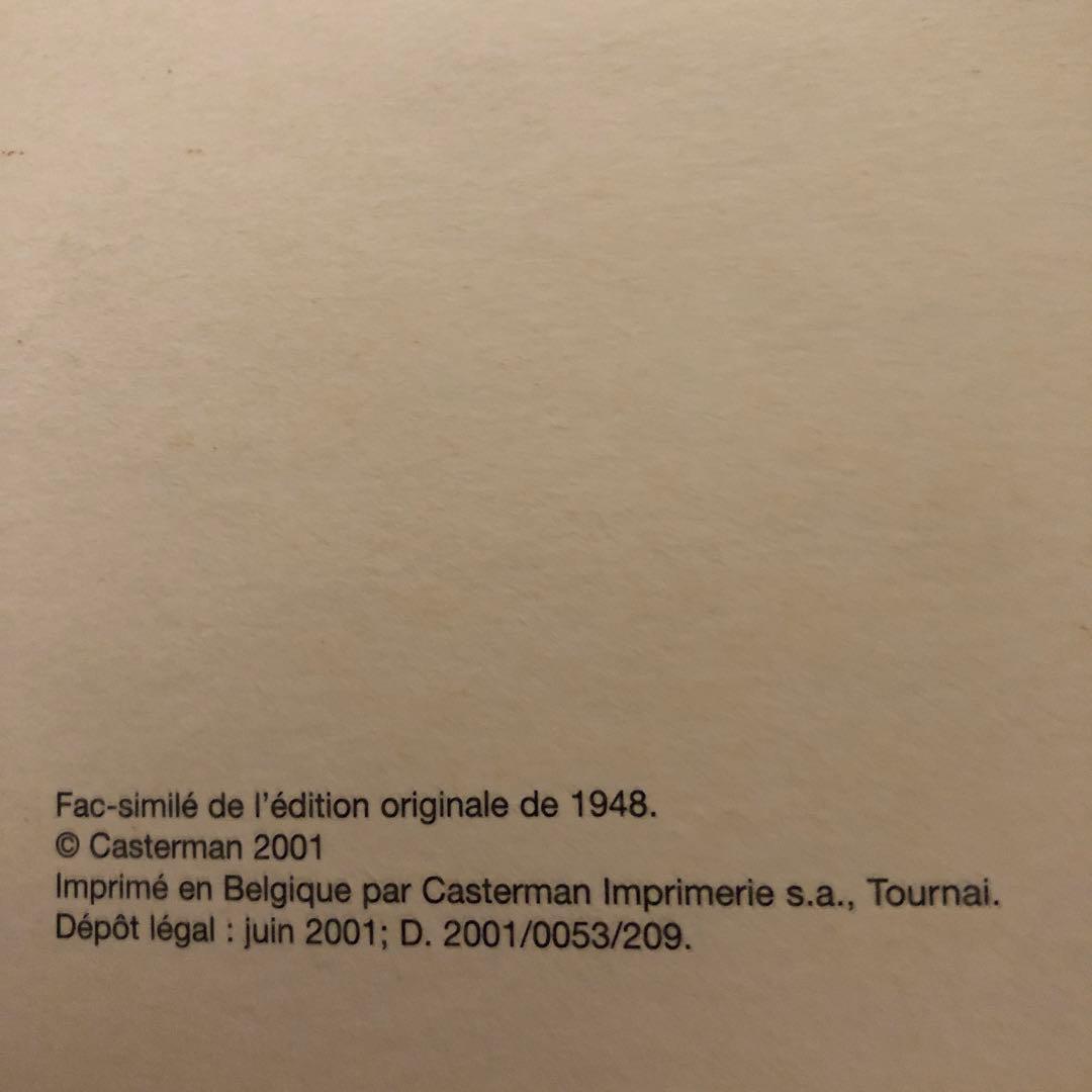 タンタンの冒険 フランス語 4冊セット