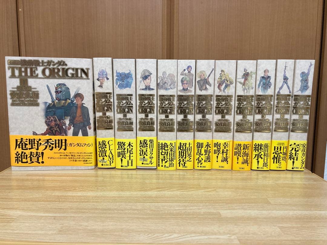 機動戦士ガンダム THE ORIGIN 愛蔵版 全巻セット