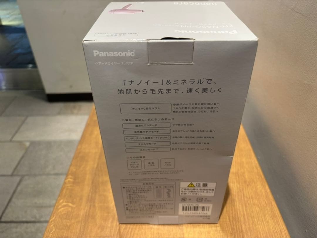 【新品未使用】Panasonic EH-NA9G-PN ヘアードライヤーナノケア
