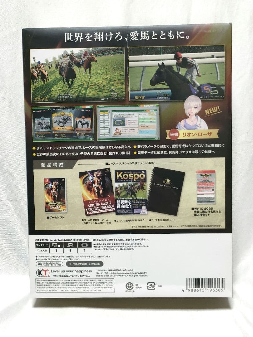 Switch Winning Post 10 2025 プレミア厶ボックス