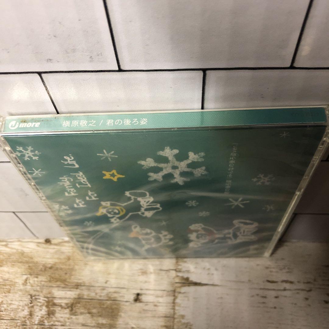 激レア★非売品★新品未開封★槇原敬之★君の後ろ姿★DVD