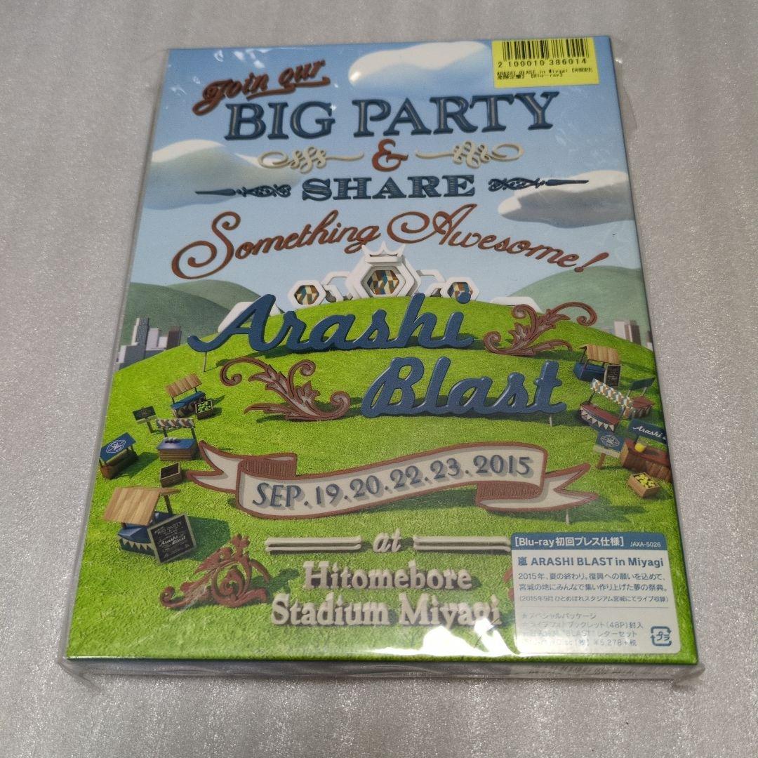 嵐　DVD＆ブルーレイ　3点セット,新品未使用未開封品