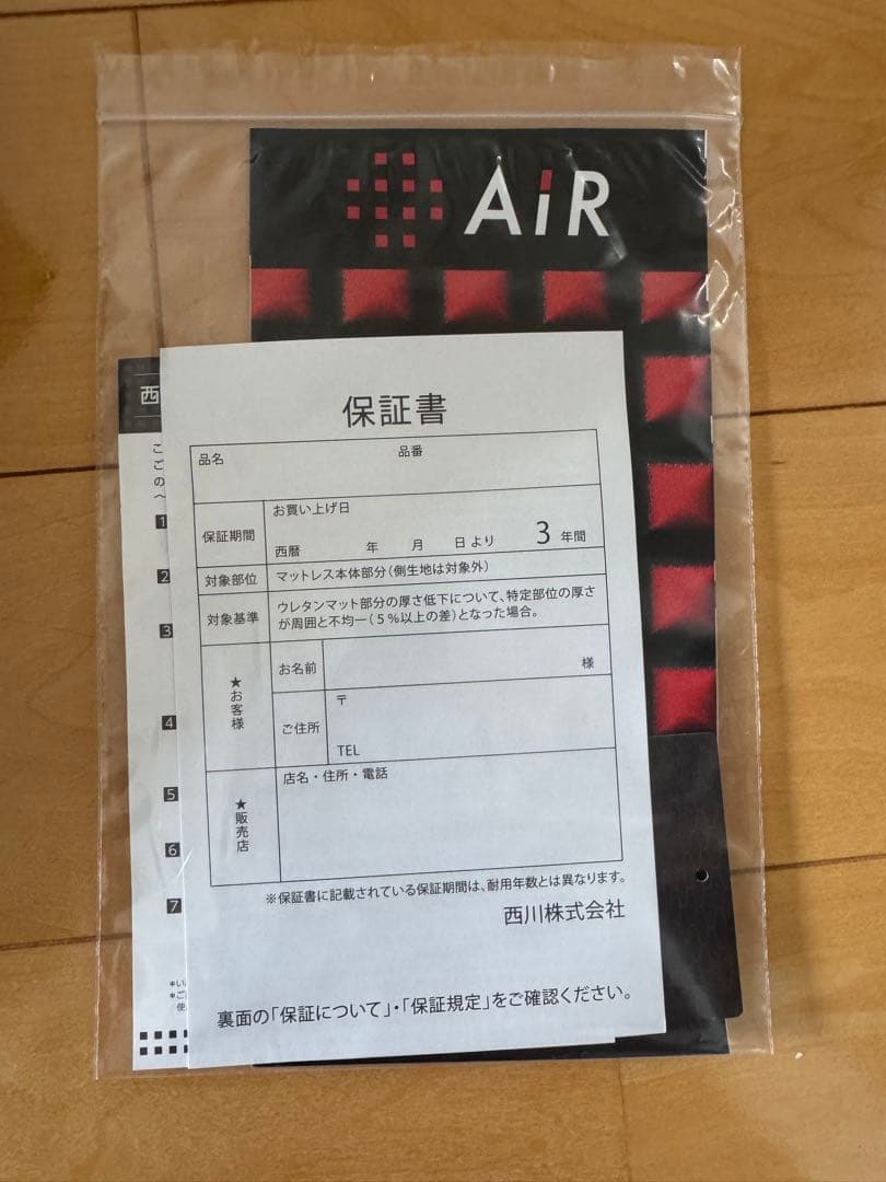 nishikawa 【 西川 】 [エアー SI] マットレス シングル 高反発