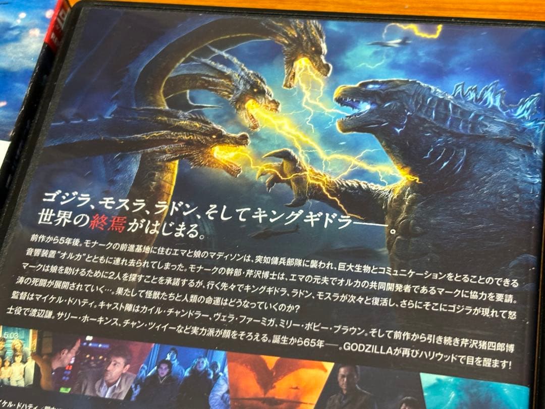 【送料無料】ハリウッド版 ゴジラ VS キングコング DVD 6点 セット