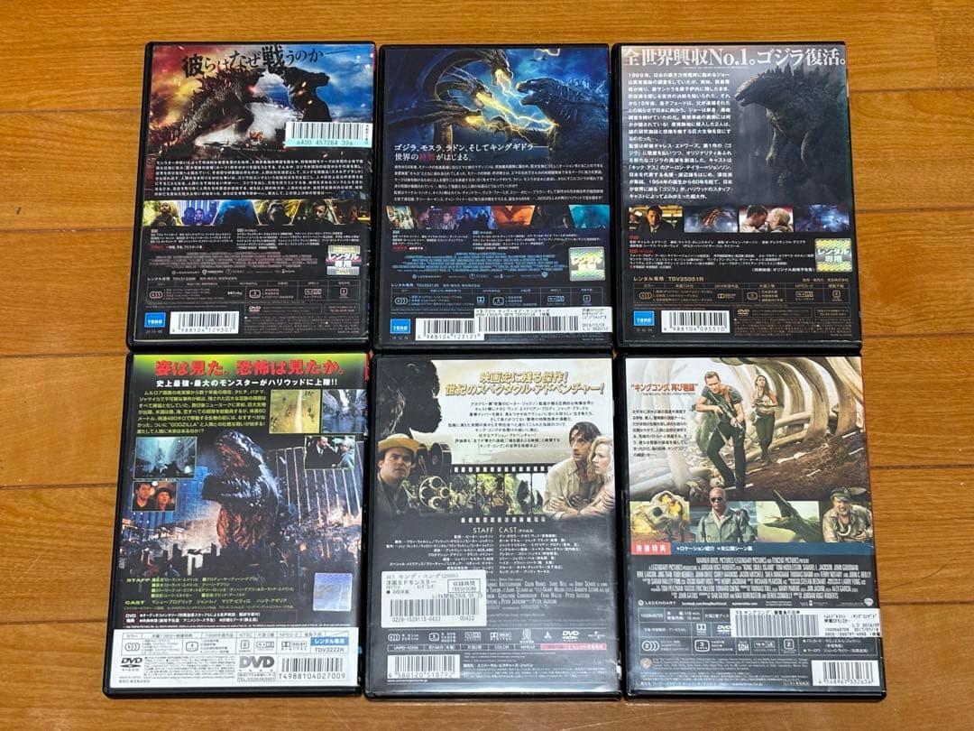 【送料無料】ハリウッド版 ゴジラ VS キングコング DVD 6点 セット