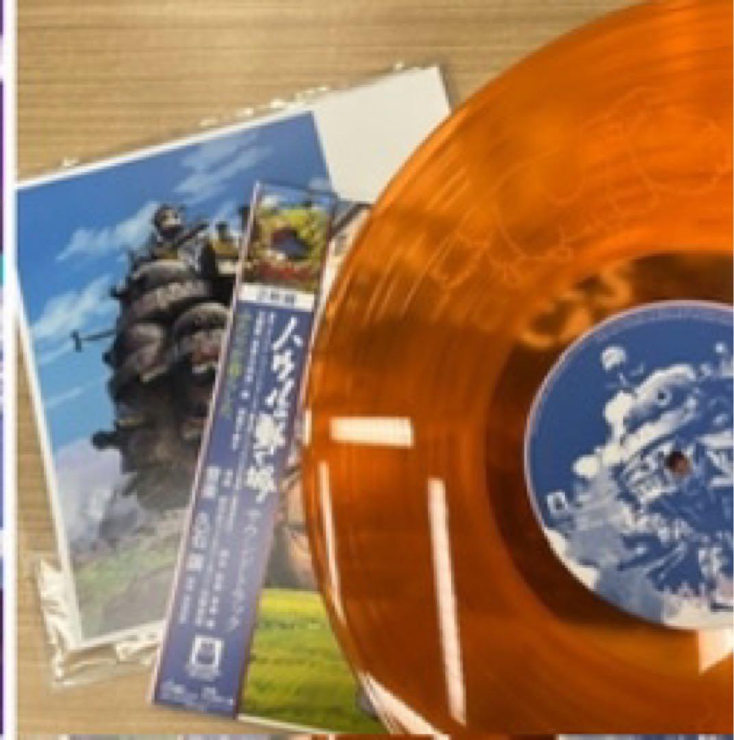 森*様 【新品未使用】ハウルの動く城 カラーヴァイナルレコード 限定盤 LPジブ