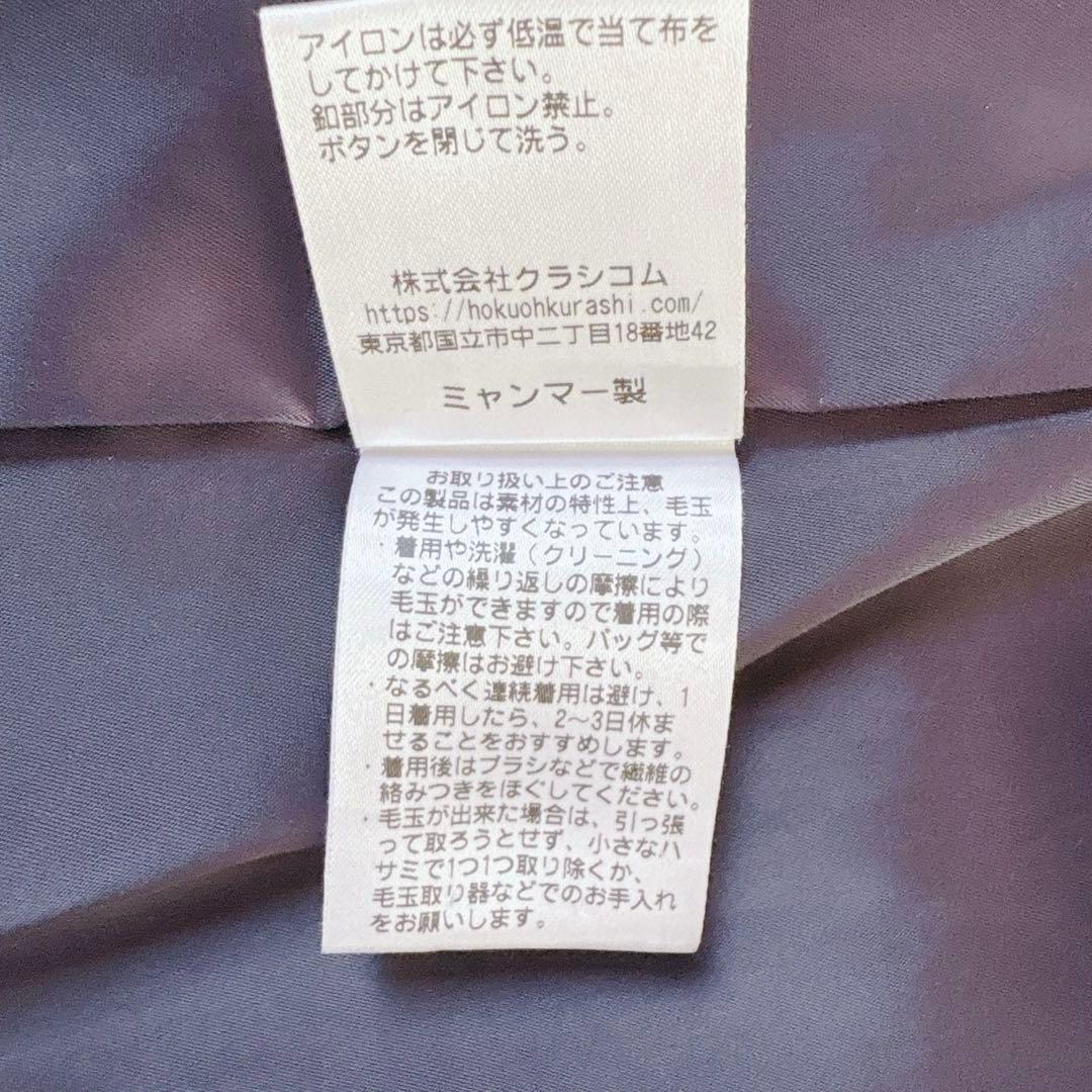 美品♦︎北欧暮らしの道具店 3WAYアレンジ襟のかろやかチェスターコート ネイビー