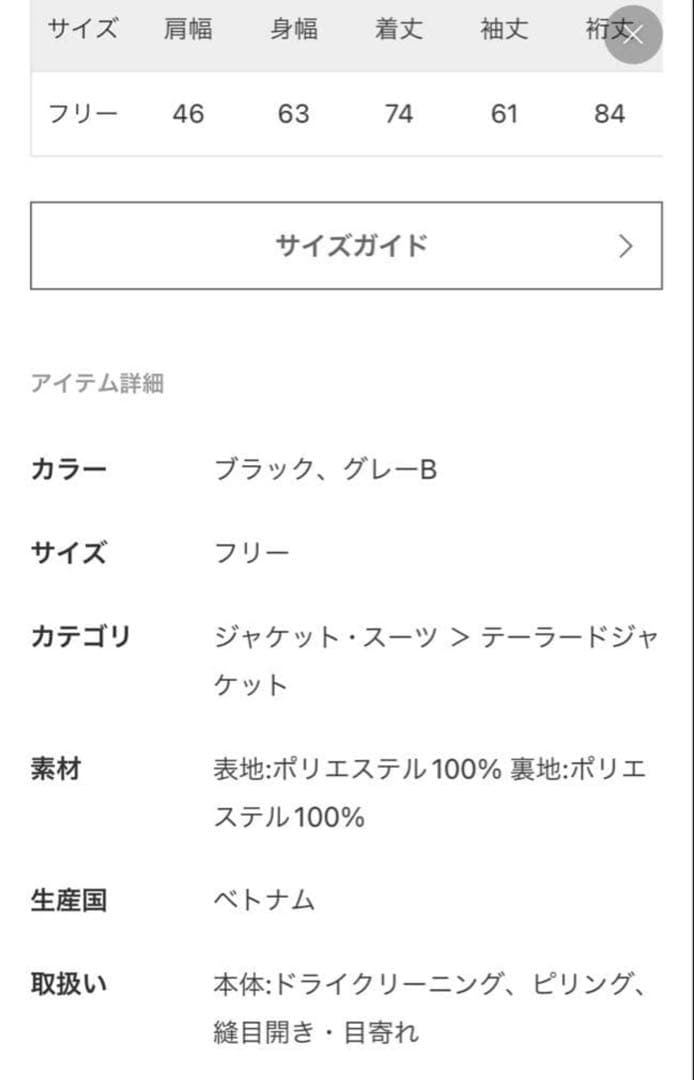 journal standard luxe ライクツィードジャケット　グレー