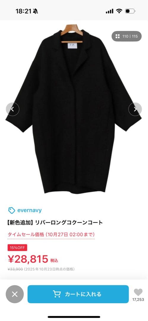 evernavy ロングコート Mサイズ ブラック
