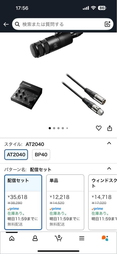 audio-technica AT-UMX3 & AT2040 配信セット