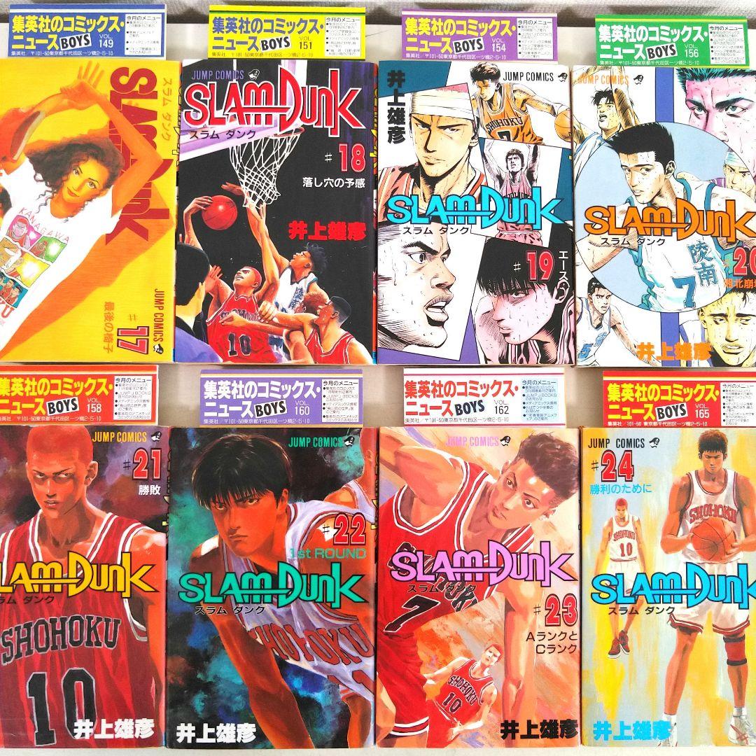 SLAM DUNK　スラムダンク全巻初版コミックニュース付き