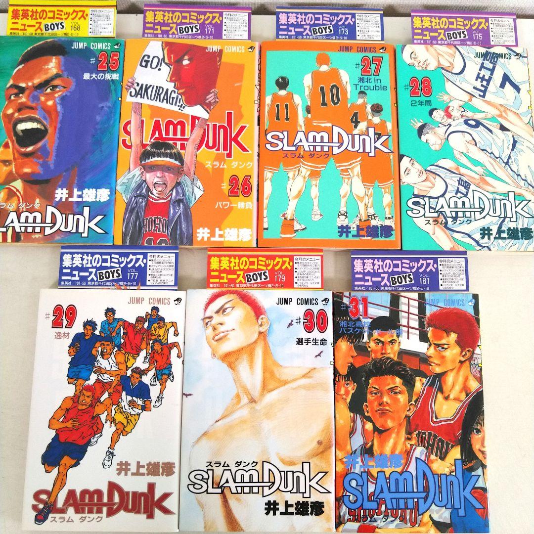 SLAM DUNK　スラムダンク全巻初版コミックニュース付き