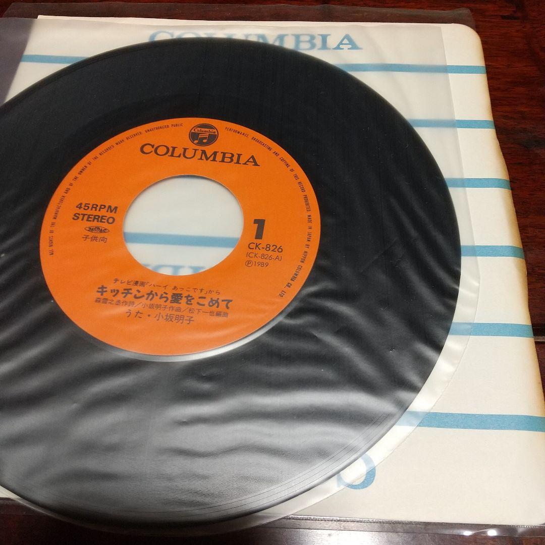 ま*の様 テレビアニメ「ハーィあっこです」主題歌EPレコード2枚セット