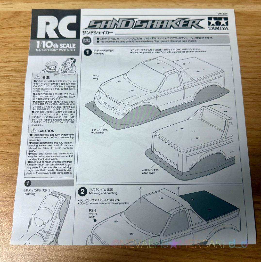★かつ★タミヤ◆サンドシェイカーTT-02T レーシングトラック 1/10