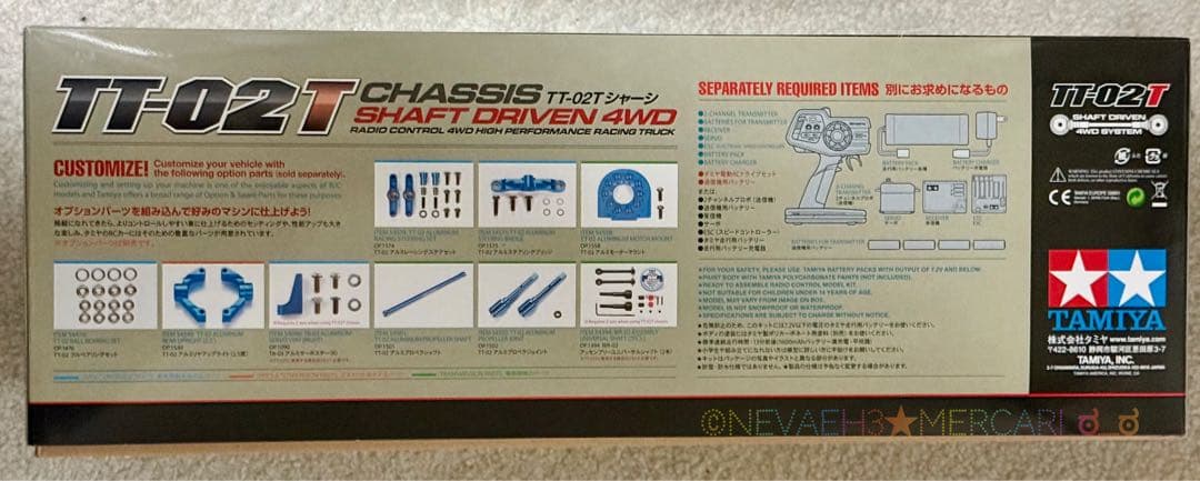 ★かつ★タミヤ◆サンドシェイカーTT-02T レーシングトラック 1/10