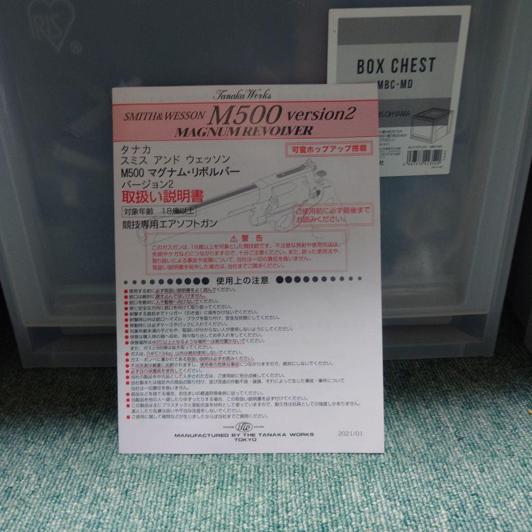 Smith & Wesson M500 Series ガスガン