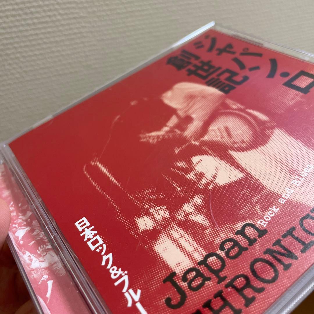 日本ロック＆ブルース大全 CD BOX 10枚組