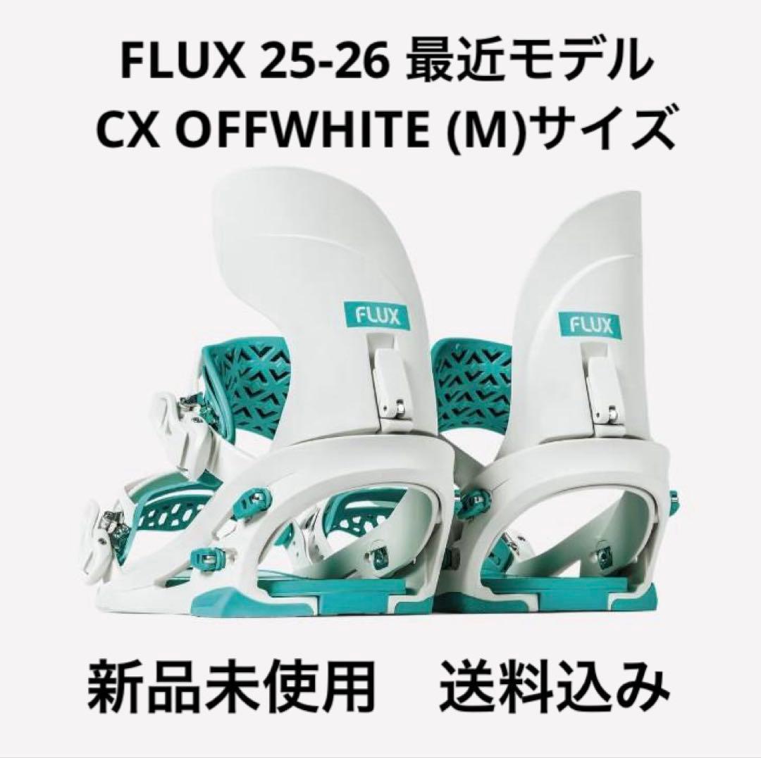 涼介　FLUX フラックス CX シーエックス BLK WHT 2個セット