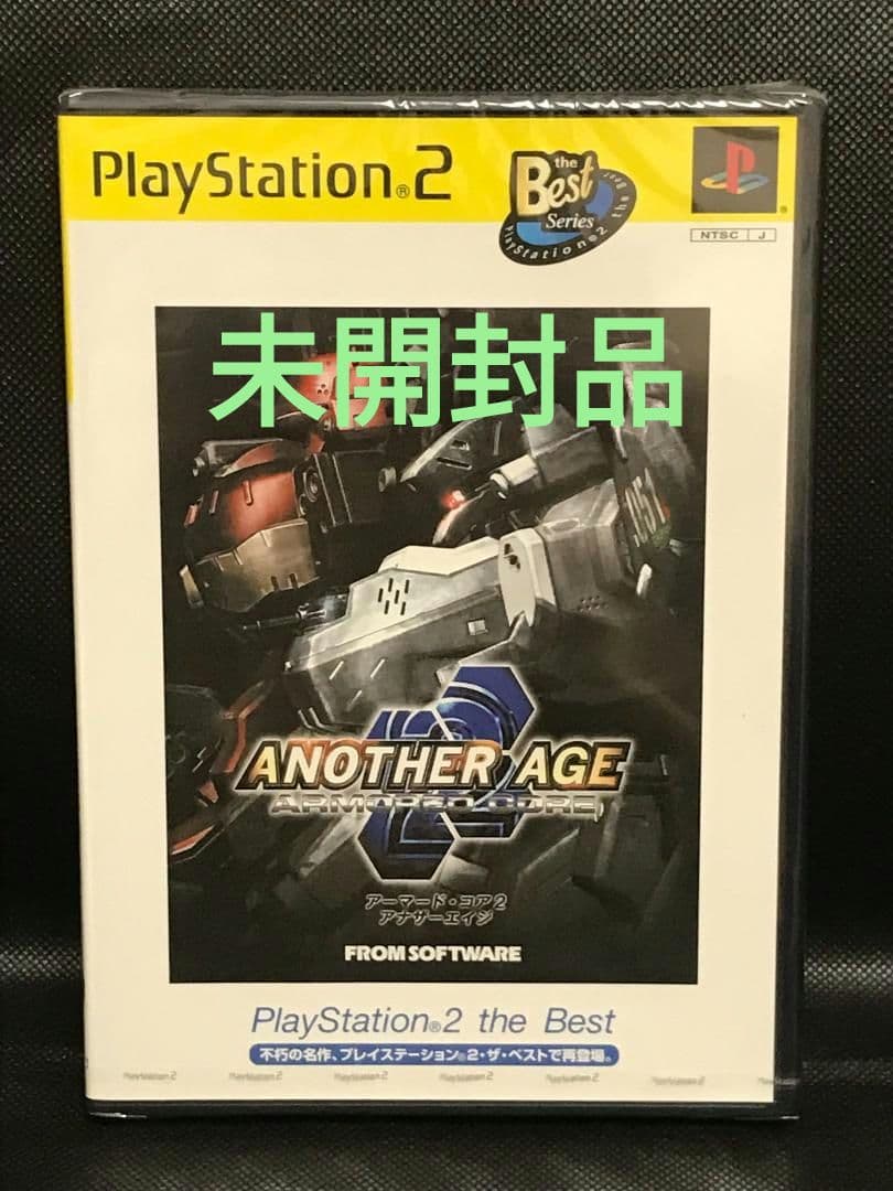 ★未開封品★PS2ソフト　アーマード・コア2　アナザーエイジ（ベスト版）