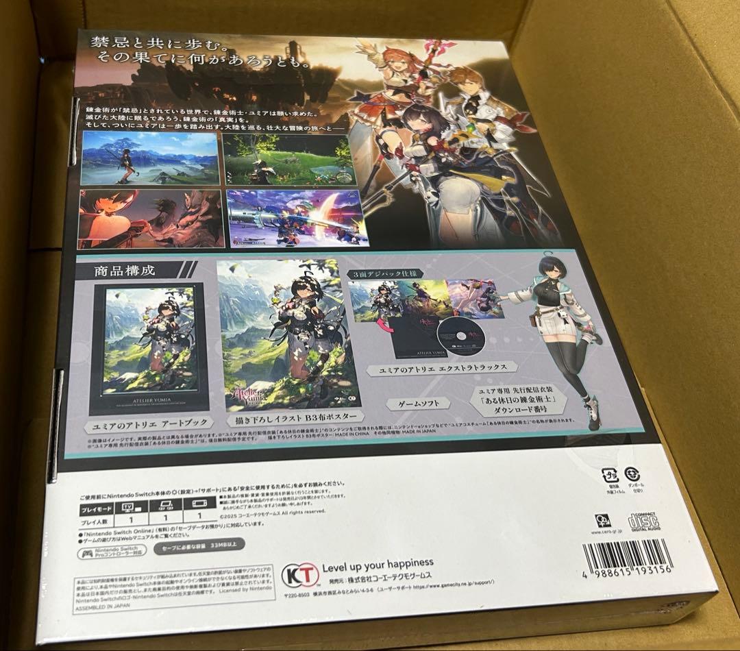 ユミアのアトリエ 追憶の錬金術士と幻創の地 プレミアムボックス Switch版