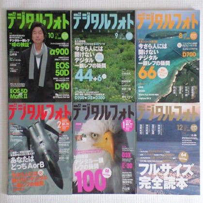 デジタルフォト　2009年　2010年　2011年　11冊まとめて