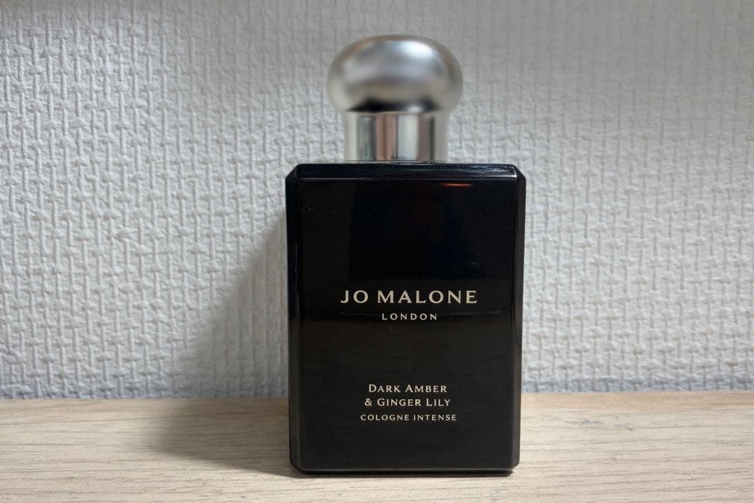 ジョーマローン ダークアンバー＆ジンジャーリリー 50ml