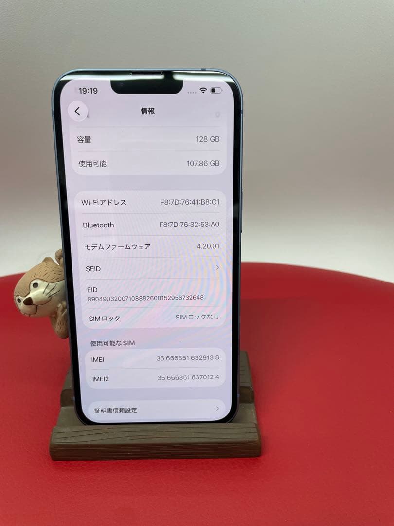 Apple iPhone 14 ブルー 128GB 本体