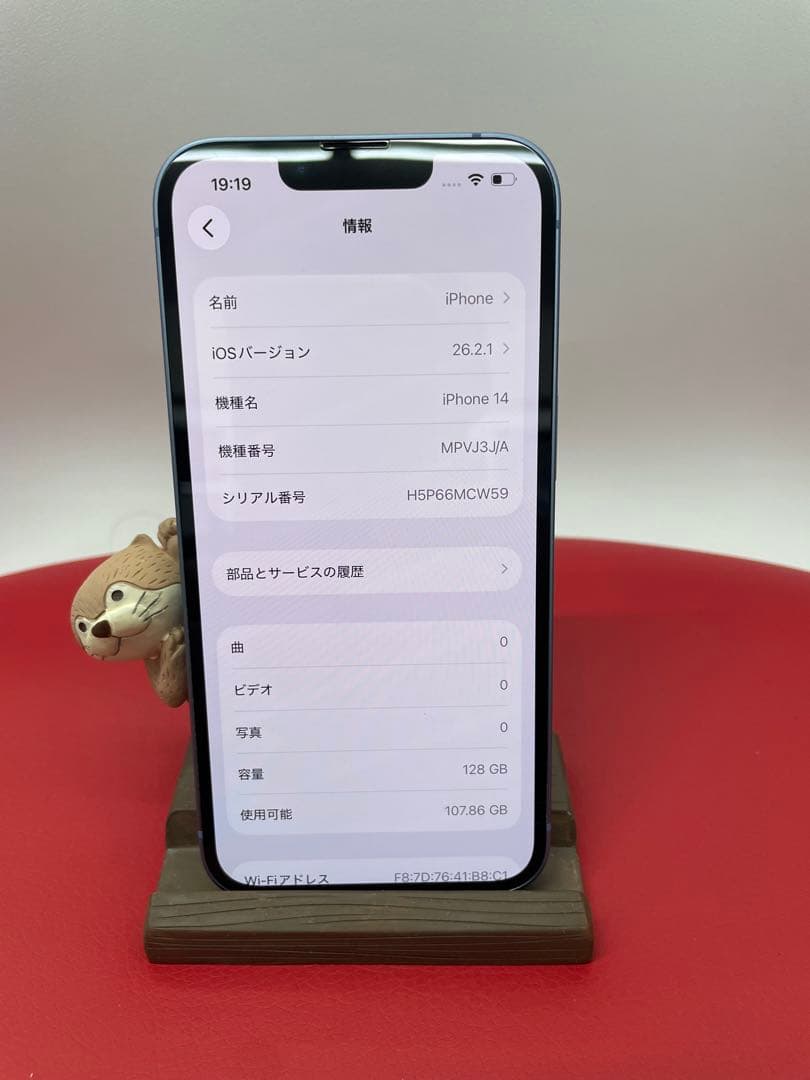 Apple iPhone 14 ブルー 128GB 本体