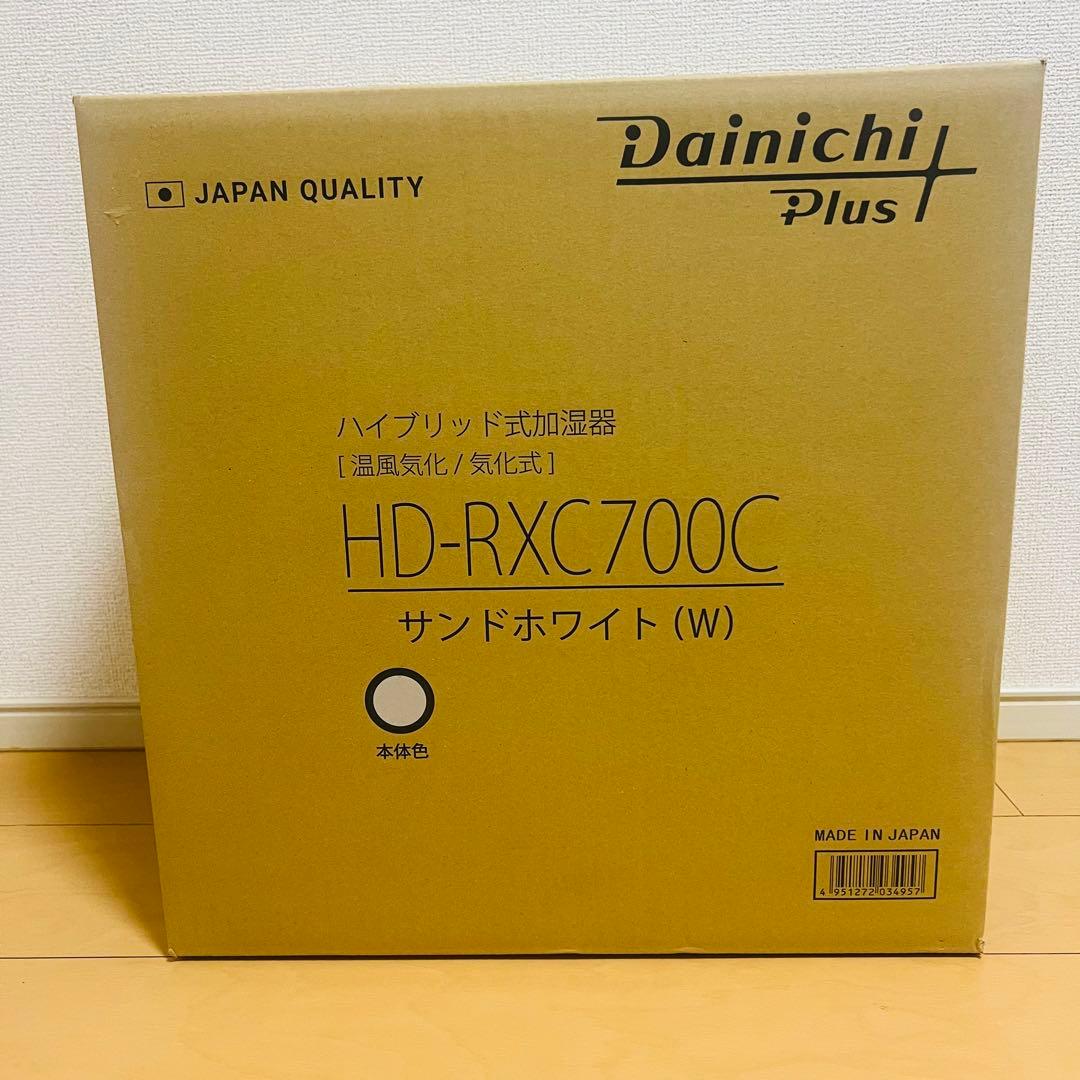 ダイニチ 加湿器 ハイブリッド式RXC サンドホワイト HD-RXC700C-W