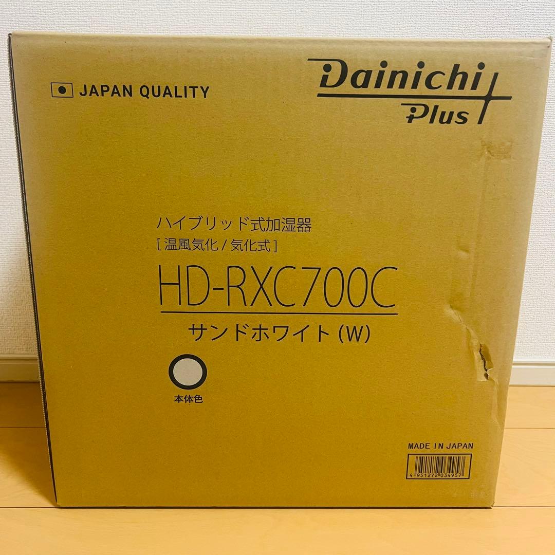 ダイニチ 加湿器 ハイブリッド式RXC サンドホワイト HD-RXC700C-W