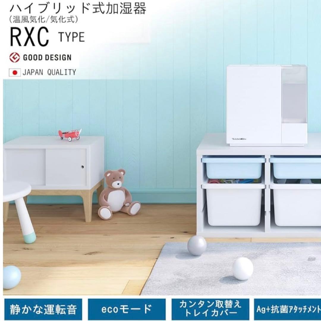 ダイニチ 加湿器 ハイブリッド式RXC サンドホワイト HD-RXC700C-W