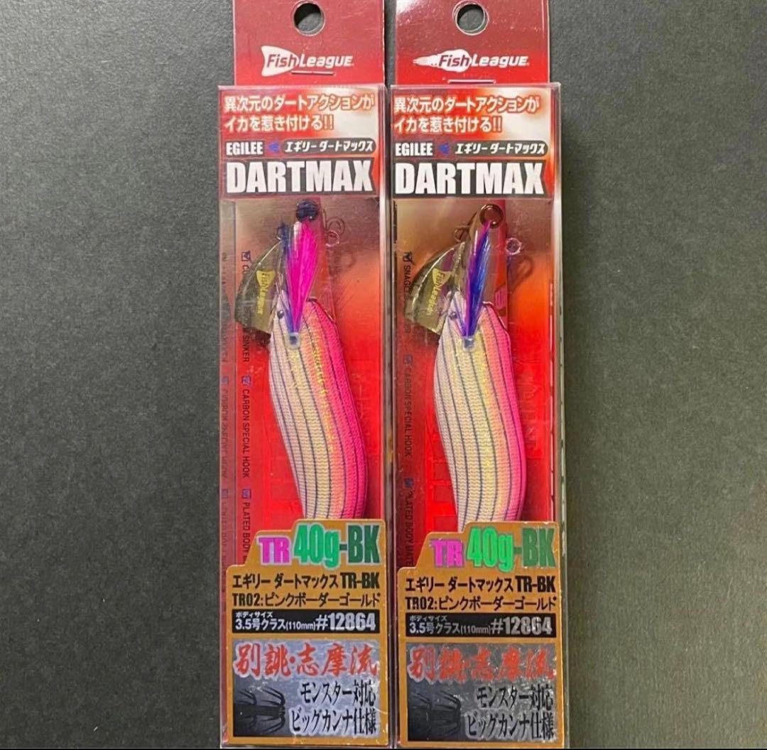 ダートマックスTR40g-BK TR02 ２本セット