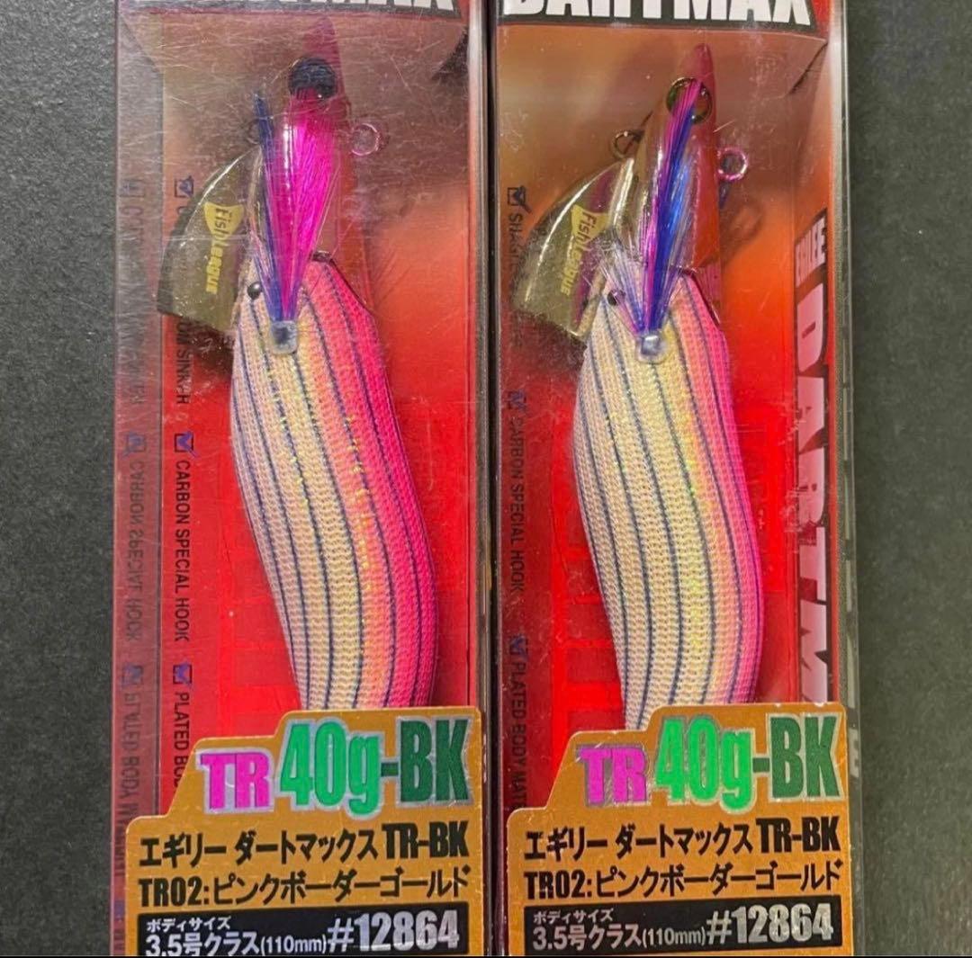 ダートマックスTR40g-BK TR02 ２本セット