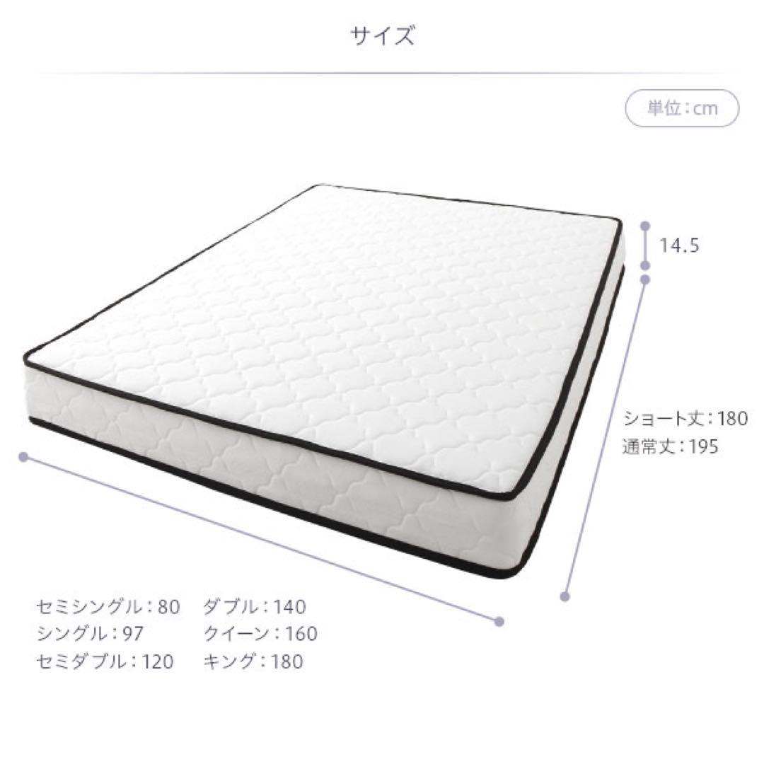 未使用品（新古品）　ボンネルコイルマットレス 【シングル】ニット生地　圧縮　梱包