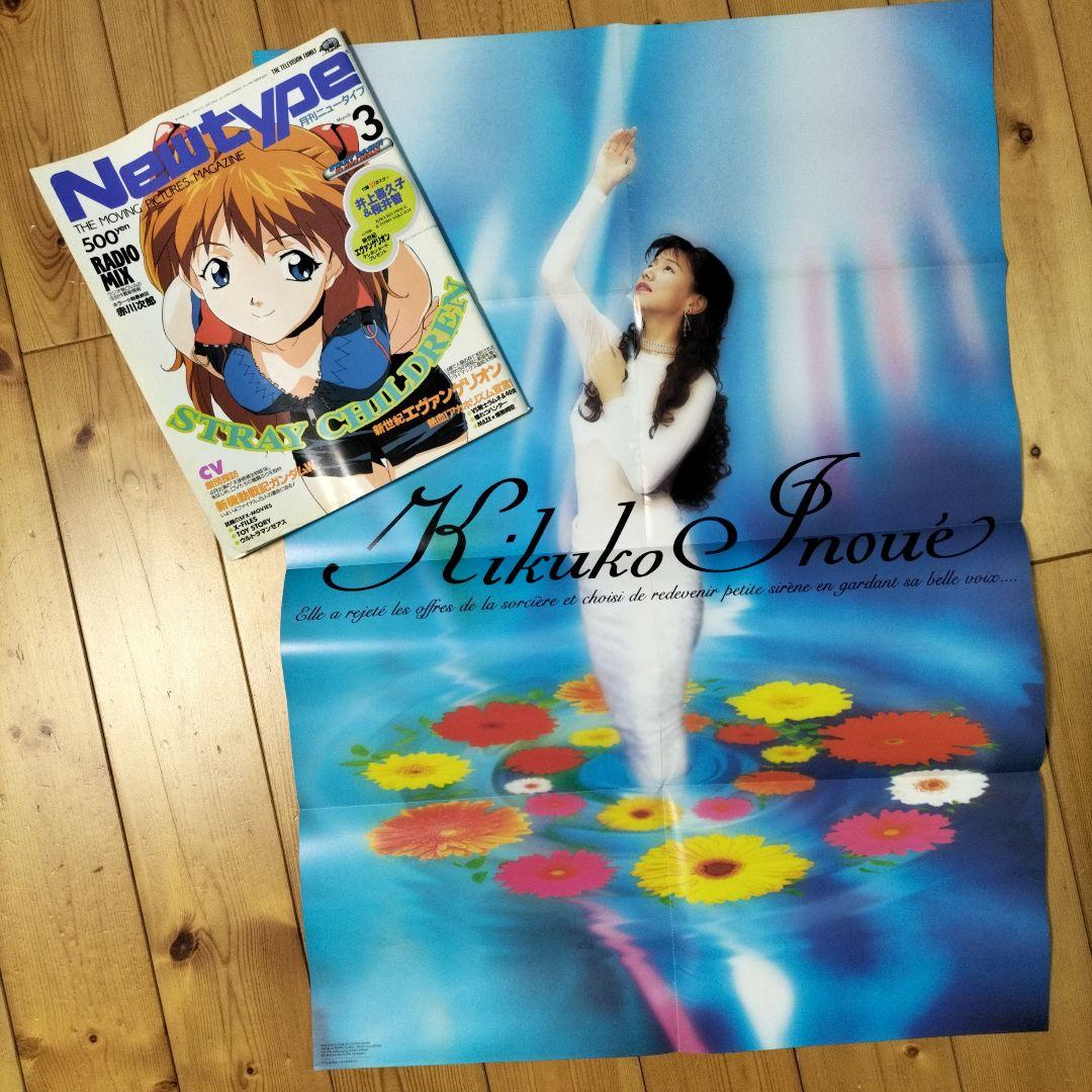 【まとめ売り】月刊ニュータイプ〈12冊〉1996年1月号〜12月号　ふろく付き