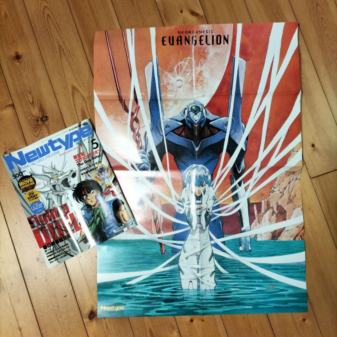 【まとめ売り】月刊ニュータイプ〈12冊〉1996年1月号〜12月号　ふろく付き