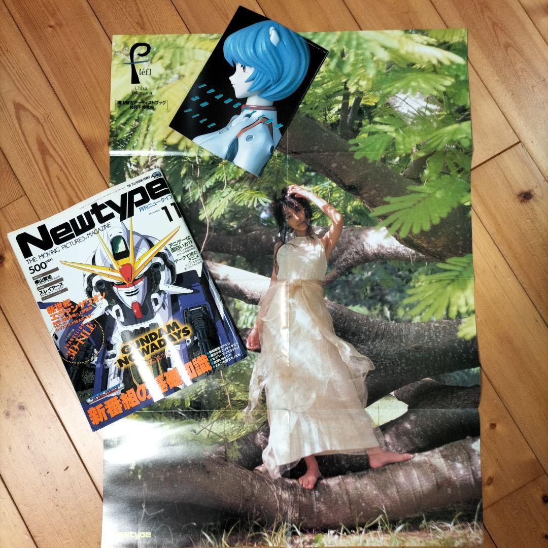 【まとめ売り】月刊ニュータイプ〈12冊〉1996年1月号〜12月号　ふろく付き