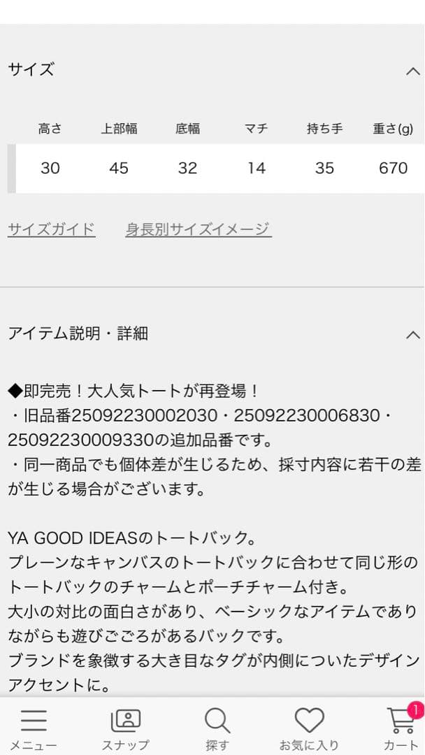 未使用　フレームワークYA GOOD IDEAS BIG&MINI TOTE M