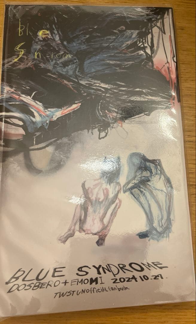 インドの大運動会 同人誌